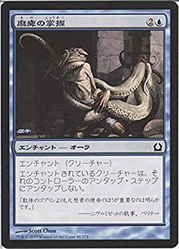 yÁz MTG (}WbNUMUO) Ⴢ̏/Paralyzing Grasp (R) / jJւ̉A