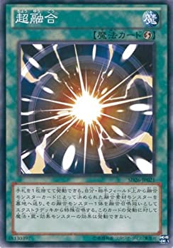 【中古】 遊戯王OCG 超融合 ノーマル SD26-JP021 遊戯王ゼアル [機光竜襲雷]