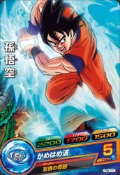 【中古】 ドラゴンボールヒーローズ/PB-11 孫悟空
