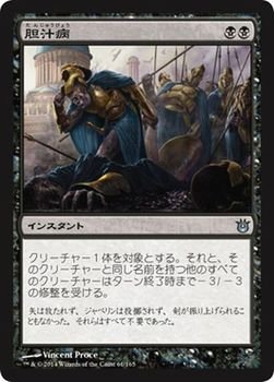【メーカー名】ウィザーズ・オブ・ザ・コースト【メーカー型番】BOG-061-UC【ブランド名】マジック・ザ・ギャザリング MTG-ギャザ- 掲載画像は全てイメージです。実際の商品とは色味等異なる場合がございますのでご了承ください。【 ご注文からお届けまで 】・ご注文　：ご注文は24時間受け付けております。・注文確認：当店より注文確認メールを送信いたします。・入金確認：ご決済の承認が完了した翌日よりお届けまで2〜7営業日前後となります。　※海外在庫品の場合は2〜4週間程度かかる場合がございます。　※納期に変更が生じた際は別途メールにてご確認メールをお送りさせて頂きます。　※お急ぎの場合は事前にお問い合わせください。・商品発送：出荷後に配送業者と追跡番号等をメールにてご案内致します。　※離島、北海道、九州、沖縄は遅れる場合がございます。予めご了承下さい。　※ご注文後、当店よりご注文内容についてご確認のメールをする場合がございます。期日までにご返信が無い場合キャンセルとさせて頂く場合がございますので予めご了承下さい。【 在庫切れについて 】他モールとの併売品の為、在庫反映が遅れてしまう場合がございます。完売の際はメールにてご連絡させて頂きますのでご了承ください。【 初期不良のご対応について 】・商品が到着致しましたらなるべくお早めに商品のご確認をお願いいたします。・当店では初期不良があった場合に限り、商品到着から7日間はご返品及びご交換を承ります。初期不良の場合はご購入履歴の「ショップへ問い合わせ」より不具合の内容をご連絡ください。・代替品がある場合はご交換にて対応させていただきますが、代替品のご用意ができない場合はご返品及びご注文キャンセル（ご返金）とさせて頂きますので予めご了承ください。【 中古品ついて 】中古品のため画像の通りではございません。また、中古という特性上、使用や動作に影響の無い程度の使用感、経年劣化、キズや汚れ等がある場合がございますのでご了承の上お買い求めくださいませ。◆ 付属品について商品タイトルに記載がない場合がありますので、ご不明な場合はメッセージにてお問い合わせください。商品名に『付属』『特典』『○○付き』等の記載があっても特典など付属品が無い場合もございます。ダウンロードコードは付属していても使用及び保証はできません。中古品につきましては基本的に動作に必要な付属品はございますが、説明書・外箱・ドライバーインストール用のCD-ROM等は付属しておりません。◆ ゲームソフトのご注意点・商品名に「輸入版 / 海外版 / IMPORT」と記載されている海外版ゲームソフトの一部は日本版のゲーム機では動作しません。お持ちのゲーム機のバージョンなど対応可否をお調べの上、動作の有無をご確認ください。尚、輸入版ゲームについてはメーカーサポートの対象外となります。◆ DVD・Blu-rayのご注意点・商品名に「輸入版 / 海外版 / IMPORT」と記載されている海外版DVD・Blu-rayにつきましては映像方式の違いの為、一般的な国内向けプレイヤーにて再生できません。ご覧になる際はディスクの「リージョンコード」と「映像方式(DVDのみ)」に再生機器側が対応している必要があります。パソコンでは映像方式は関係ないため、リージョンコードさえ合致していれば映像方式を気にすることなく視聴可能です。・商品名に「レンタル落ち 」と記載されている商品につきましてはディスクやジャケットに管理シール（値札・セキュリティータグ・バーコード等含みます）が貼付されています。ディスクの再生に支障の無い程度の傷やジャケットに傷み（色褪せ・破れ・汚れ・濡れ痕等）が見られる場合があります。予めご了承ください。◆ トレーディングカードのご注意点トレーディングカードはプレイ用です。中古買取り品の為、細かなキズ・白欠け・多少の使用感がございますのでご了承下さいませ。再録などで型番が違う場合がございます。違った場合でも事前連絡等は致しておりませんので、型番を気にされる方はご遠慮ください。
