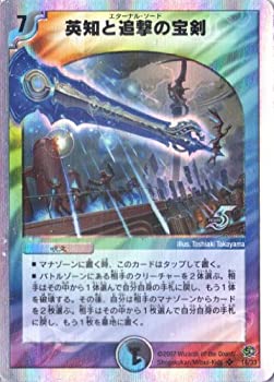 【中古】 デュエルマスターズ DMC38-014S 英知と追撃の宝剣