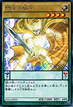 【中古】 遊戯王 DUEA-JP001-R 閃光の騎士 Rare