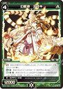 【中古】 WIXOSS/ウィクロス 【幻獣神 オサキ】 WX01-033 (SR) サーブドセレクター