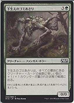 【中古】 下生えのゴミあさり マジックザギャザリング (MTG) 基本セット2015 (M15) シングルカード