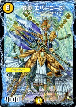 デュエルマスターズ 3段変形カード2枚セット デュエルマスターズ 3段変形カード2枚セット