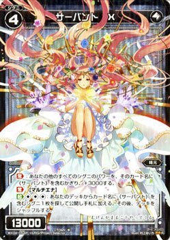 【中古】 ウィクロス サーバント X (エックス) (パラレル) インフェクテッドセレクター (WX-04) /シングルカード