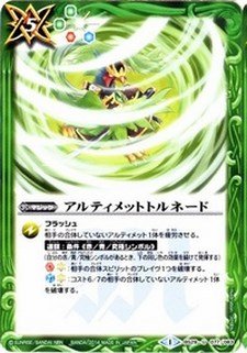 【中古】 アルティメットトルネード UC アンコモン バトルスピリッツ アルティメットバトル06 BS29-077