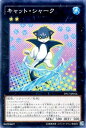 【中古】 遊戯王OCG キャット・シャーク PP17-JP016-N プレミアムパック17 (PP17)