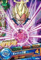 【中古】 ドラゴンボールヒーローズJM08弾/HJ8-04 ベジータ C