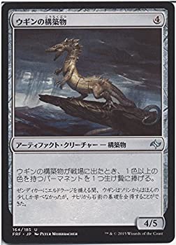 yÁz }WbNFUEMUO (MTG) EM̍\z / ^ĕ ({) VOJ[h FRF-164-UC