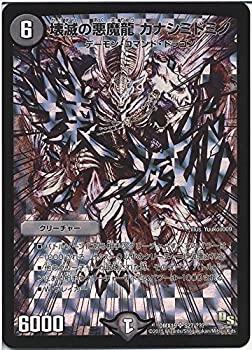 【中古】 デュエルマスターズ 壊滅の悪魔龍 カナシミドミノ（スーパーレア）/スーパーレア100％パック（DMX19）/ ドラゴン・サーガ/シングルカード