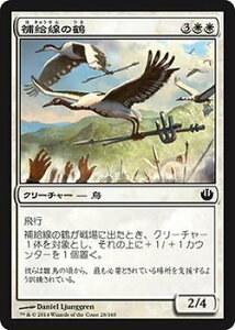 【中古】 マジックザギャザリング ニクスへの旅 (日本語版) /補給線の鶴/MTG/シングルカード