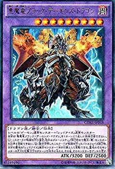 【中古】 遊戯王OCG 悪魔竜ブラック・デーモンズ・ドラゴン ウルトラレア CORE-JP048-UR