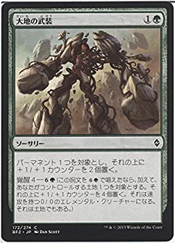 【中古】 マジック・ザ・ギャザリング 大地の武装 / 戦乱のゼンディカー 日本語版 シングルカード BFZ-172-C