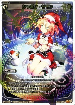 乐天商城 - 【中古】 ウィクロス シャボン・サモン クリスマスパック (WX-SP11) /シングルカード