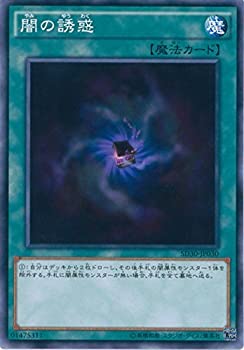 š ͷOCG ǤͶ Ρޥ SD30-JP030 ͷե[STRUCTURE DECK -ڥǥࡦɥ...
