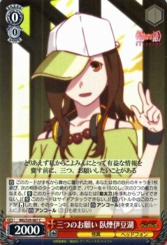 【中古】 ヴァイスシュヴァルツ 三つのお願い 臥煙伊豆湖 コモン MG/S39-067-C 【 物語 シリーズ セカンドシーズン】