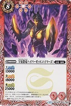 【中古】 バトルスピリッツ/コラボブースター【ウルトラ怪獣超決戦】/BSC24-011 宇宙恐竜ハイパーゼットン（イマーゴ）