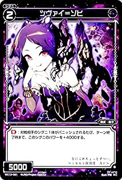乐天商城 - 【中古】 ウィクロス ツヴァイ＝ゾヒ/WX-13 アンフェインドセレクター/WIXOSS