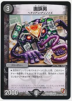 【中古】 デュエルマスターズ/DMR-06/044/C/画鋲男/闇/クリーチャー