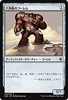 【中古】 マジック・ザ・ギャザリング 六角板のゴーレム (コモン) / コンスピラシー：王位争奪 (日本語版) シングルカード CN2-210-C