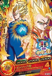 【中古】 ドラゴンボールヒーローズ/HGD10-04 ベジータ R