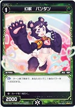 【中古】 WIXOSS-ウィクロス-/WD04-014 幻獣 パンダン