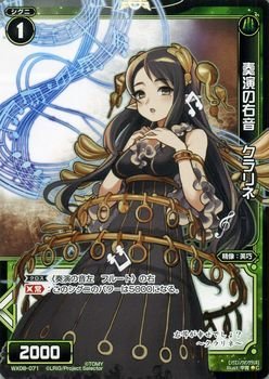 yÁz WIXOSS-EBNX-/WX08-071 t̉E Nl C