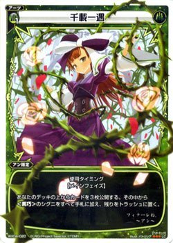乐天商城 - 【中古】 WIXOSS-ウィクロス-/WX04-020 千載一遇 LC