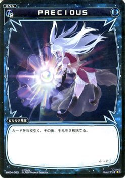 【中古】 WIXOSS-ウィクロス-/WX04-083 PRECIOUS C