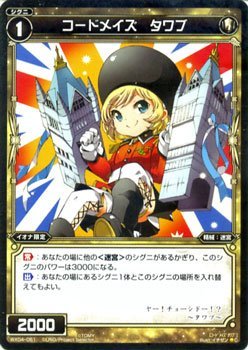 【メーカー名】タカラトミーアーツ【メーカー型番】【ブランド名】WIXOSS掲載画像は全てイメージです。実際の商品とは色味等異なる場合がございますのでご了承ください。【 ご注文からお届けまで 】・ご注文　：ご注文は24時間受け付けております。・注文確認：当店より注文確認メールを送信いたします。・入金確認：ご決済の承認が完了した翌日よりお届けまで2〜7営業日前後となります。　※海外在庫品の場合は2〜4週間程度かかる場合がございます。　※納期に変更が生じた際は別途メールにてご確認メールをお送りさせて頂きます。　※お急ぎの場合は事前にお問い合わせください。・商品発送：出荷後に配送業者と追跡番号等をメールにてご案内致します。　※離島、北海道、九州、沖縄は遅れる場合がございます。予めご了承下さい。　※ご注文後、当店よりご注文内容についてご確認のメールをする場合がございます。期日までにご返信が無い場合キャンセルとさせて頂く場合がございますので予めご了承下さい。【 在庫切れについて 】他モールとの併売品の為、在庫反映が遅れてしまう場合がございます。完売の際はメールにてご連絡させて頂きますのでご了承ください。【 初期不良のご対応について 】・商品が到着致しましたらなるべくお早めに商品のご確認をお願いいたします。・当店では初期不良があった場合に限り、商品到着から7日間はご返品及びご交換を承ります。初期不良の場合はご購入履歴の「ショップへ問い合わせ」より不具合の内容をご連絡ください。・代替品がある場合はご交換にて対応させていただきますが、代替品のご用意ができない場合はご返品及びご注文キャンセル（ご返金）とさせて頂きますので予めご了承ください。【 中古品ついて 】中古品のため画像の通りではございません。また、中古という特性上、使用や動作に影響の無い程度の使用感、経年劣化、キズや汚れ等がある場合がございますのでご了承の上お買い求めくださいませ。◆ 付属品について商品タイトルに記載がない場合がありますので、ご不明な場合はメッセージにてお問い合わせください。商品名に『付属』『特典』『○○付き』等の記載があっても特典など付属品が無い場合もございます。ダウンロードコードは付属していても使用及び保証はできません。中古品につきましては基本的に動作に必要な付属品はございますが、説明書・外箱・ドライバーインストール用のCD-ROM等は付属しておりません。◆ ゲームソフトのご注意点・商品名に「輸入版 / 海外版 / IMPORT」と記載されている海外版ゲームソフトの一部は日本版のゲーム機では動作しません。お持ちのゲーム機のバージョンなど対応可否をお調べの上、動作の有無をご確認ください。尚、輸入版ゲームについてはメーカーサポートの対象外となります。◆ DVD・Blu-rayのご注意点・商品名に「輸入版 / 海外版 / IMPORT」と記載されている海外版DVD・Blu-rayにつきましては映像方式の違いの為、一般的な国内向けプレイヤーにて再生できません。ご覧になる際はディスクの「リージョンコード」と「映像方式(DVDのみ)」に再生機器側が対応している必要があります。パソコンでは映像方式は関係ないため、リージョンコードさえ合致していれば映像方式を気にすることなく視聴可能です。・商品名に「レンタル落ち 」と記載されている商品につきましてはディスクやジャケットに管理シール（値札・セキュリティータグ・バーコード等含みます）が貼付されています。ディスクの再生に支障の無い程度の傷やジャケットに傷み（色褪せ・破れ・汚れ・濡れ痕等）が見られる場合があります。予めご了承ください。◆ トレーディングカードのご注意点トレーディングカードはプレイ用です。中古買取り品の為、細かなキズ・白欠け・多少の使用感がございますのでご了承下さいませ。再録などで型番が違う場合がございます。違った場合でも事前連絡等は致しておりませんので、型番を気にされる方はご遠慮ください。