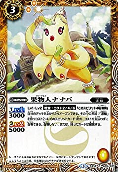 【中古】 バトルスピリッツ 果物人ナナバ / 十二神皇編 第4章 / シングルカード BS38-035