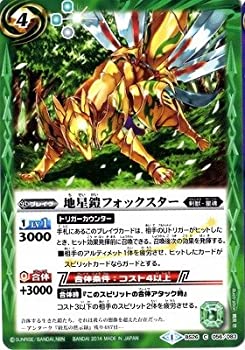 【中古】 バトルスピリッツ/BS26-056地星鎧フォックスター