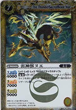 【中古】 バトルスピリッツ/BS10-050雷神獣ヌエR