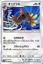 【中古】 ポケモンカードゲーム サン&ムーン オニドリル / コレクション ムーン (PMSM1M) /シングルカード(3)