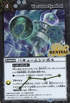 【中古】 バトルスピリッツ/39弾 十二神皇編 第5章/BS39-RV041バキュームシンボルR