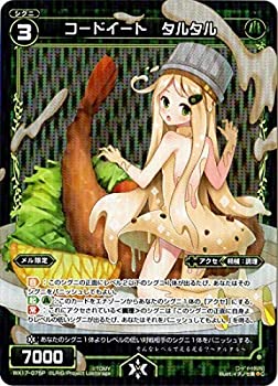【中古】 【パラレル】WIXOSS-ウィクロス-/WX17-075P コードイート タルタル P-C
