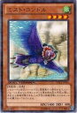 【中古】 遊戯王/第8期/DTC1-JP036 ミスト・コンドル R