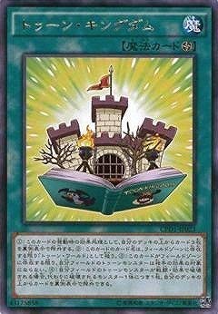 【中古】 遊戯王/第9期/CPD1-JP023 トゥーン・キングダム R