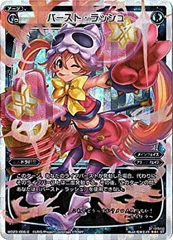 【中古】 WIXOSS-ウィクロス-/WD23-006-E バースト・ラッシュ