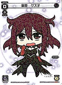 【中古】 WIXOSS-ウィクロス-/PR-420 駄姫 グズ子