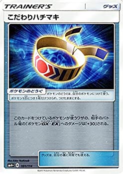 【中古】 ポケモンカードゲームSM/こだわりハチマキ/GXバトルブースト