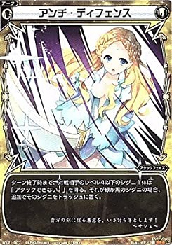 【中古】 WIXOSS-ウィクロス-/WX21-007 アンチ・ディフェンス LC