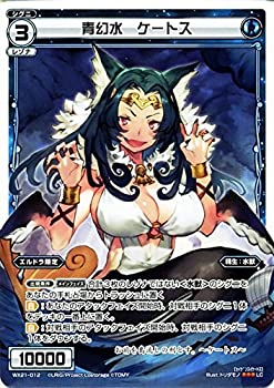 乐天商城 - 【中古】 ウィクロス/青幻水 ケートス (ルリグコモン) /ビトレイドセレクター