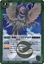 【中古】 バトルスピリッツ/【BSC30】BS31-029 風魔ニンコウチョウ R(3)