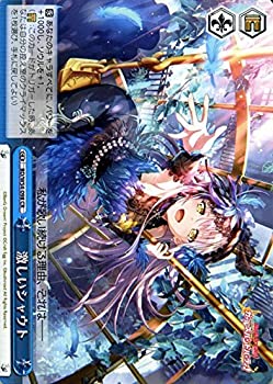 【中古】 ヴァイスシュヴァルツ 激しいシャウト クライマックスレア BD/W54-098-CR 【バンドリ！ ガールズバンドパーティ！】