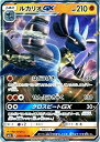 【中古】 ポケモンカードゲームSM/ルカリオGX (RR) /ウルトラフォース