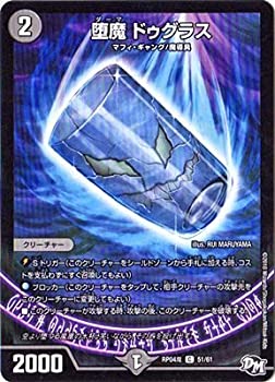 【中古】 デュエルマスターズ新4弾/DMRP-04魔/51/C/堕魔 ドゥグラス