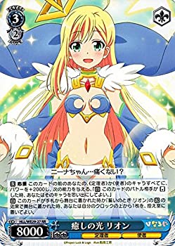 【中古】 ヴァイスシュヴァルツ 癒しの光 リオン ダブルレア HLL/WE29-27-RR 【 ひなろじ 〜from Luck ＆ Logic〜 Vol.2】
