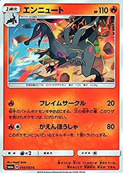  ポケモンカードゲームSM/エンニュート (C) /ドラゴンストーム